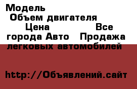  › Модель ­ toyota corolla axio › Объем двигателя ­ 1 500 › Цена ­ 390 000 - Все города Авто » Продажа легковых автомобилей   